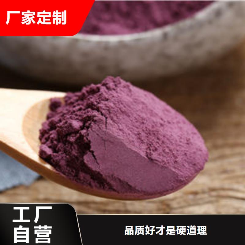 紫薯面粉按需定制