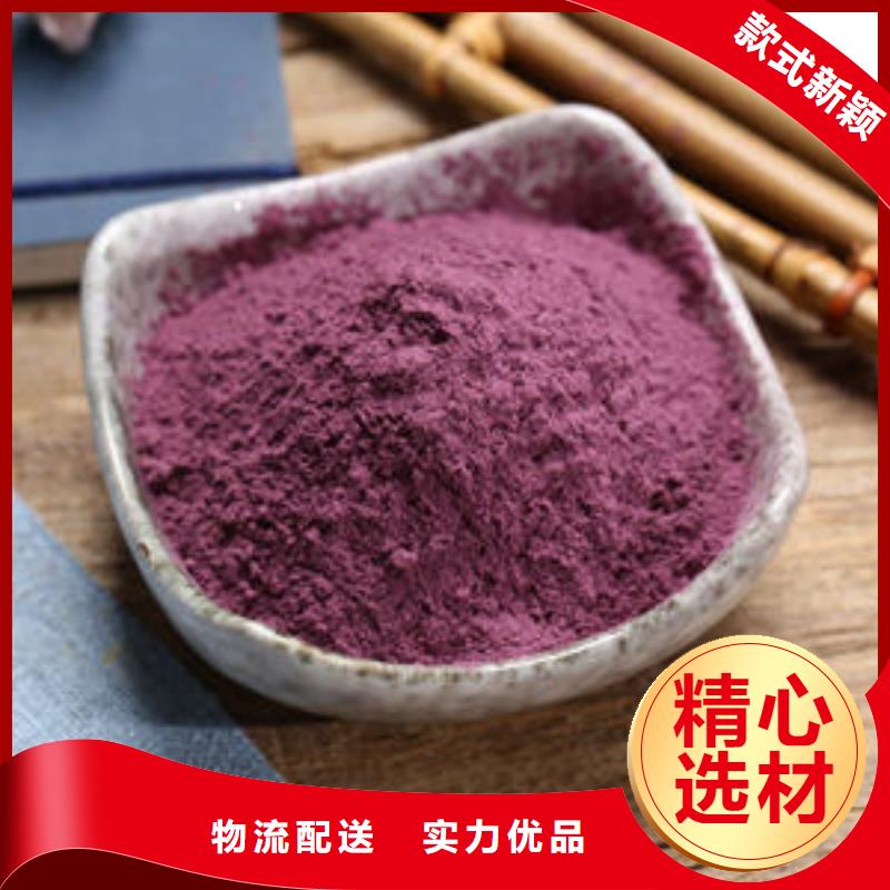 韶关同城生产紫薯粉的供货商