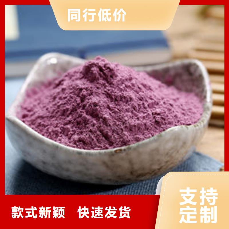 紫薯面粉
质量保真