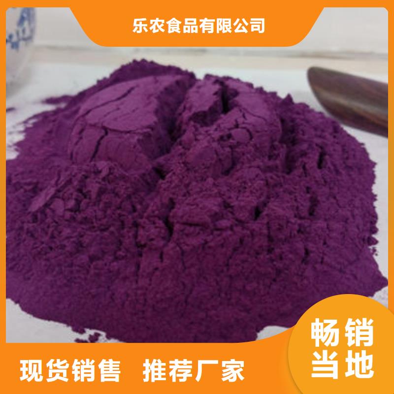 紫薯生粉价格合理