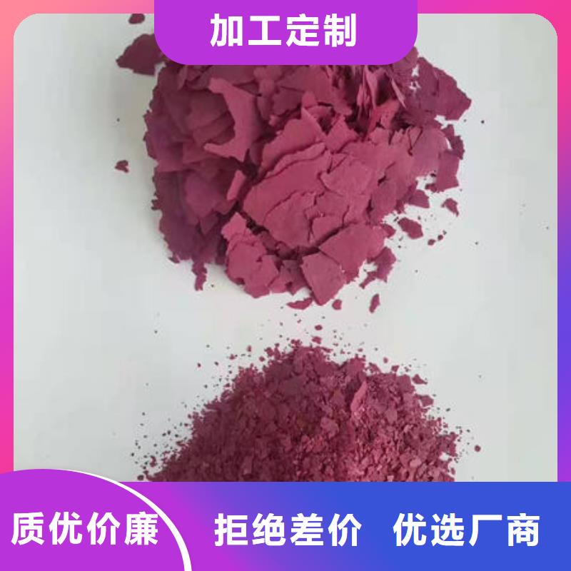 淄博购买重信誉紫红薯粉生产厂家