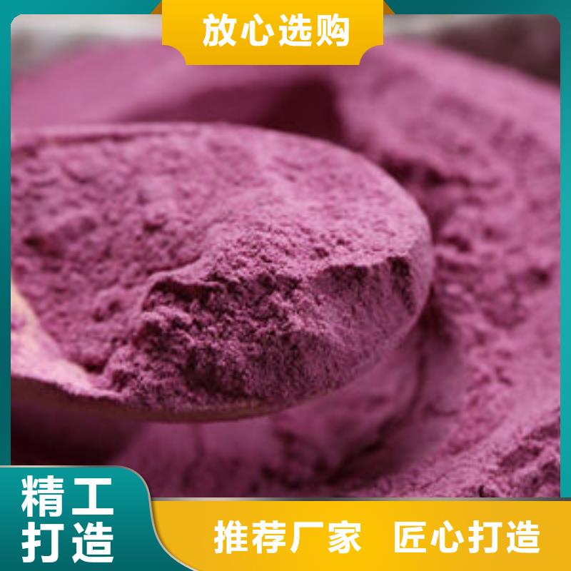 紫薯粉优势特点