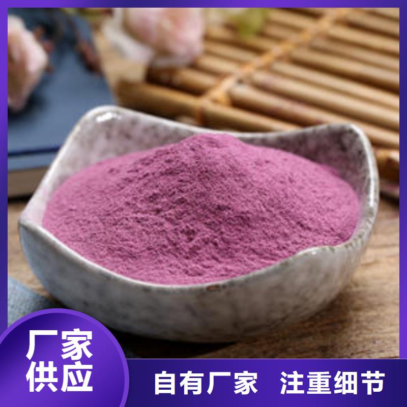 紫地瓜粉-紫地瓜粉质优
