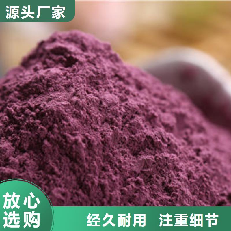 紫薯雪花粉厂家-乐农食品有限公司