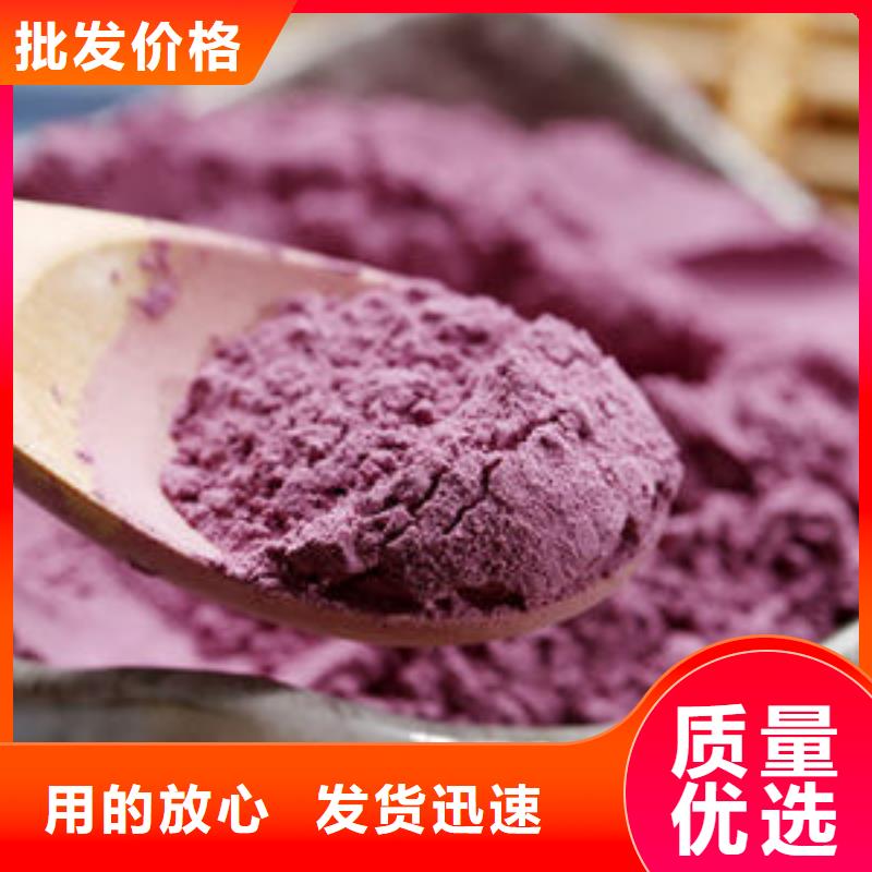 #紫红薯粉#可定制
