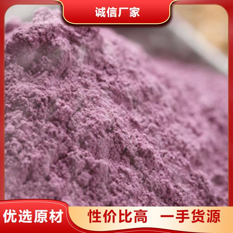 工厂采购【乐农】质量好的紫甘薯粉厂家排名