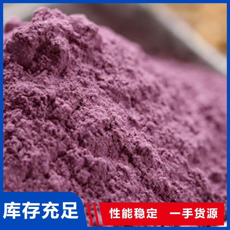 供应采购【乐农】制造紫薯生粉的厂家