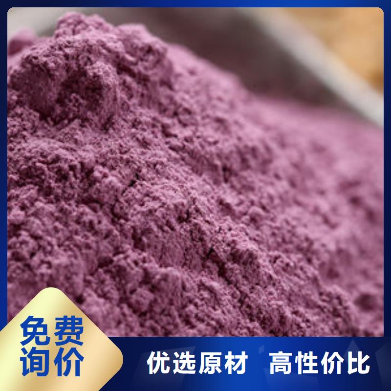 欢迎-紫薯熟粉