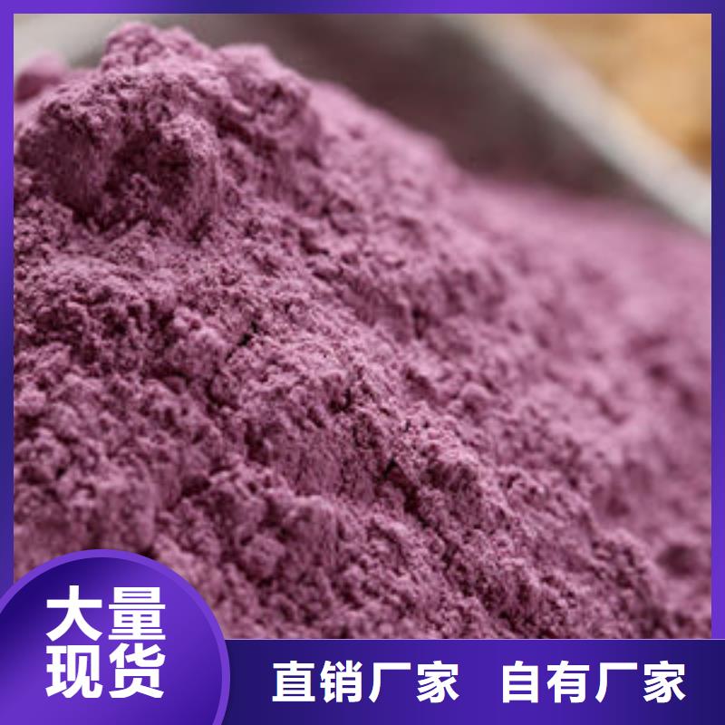 紫薯面粉支持定制