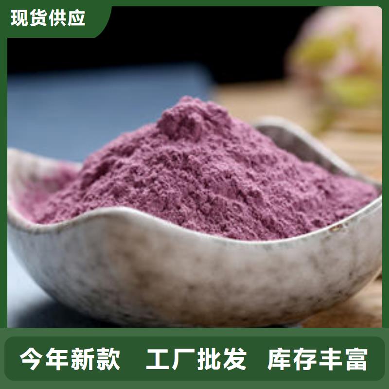欢迎-紫薯熟粉