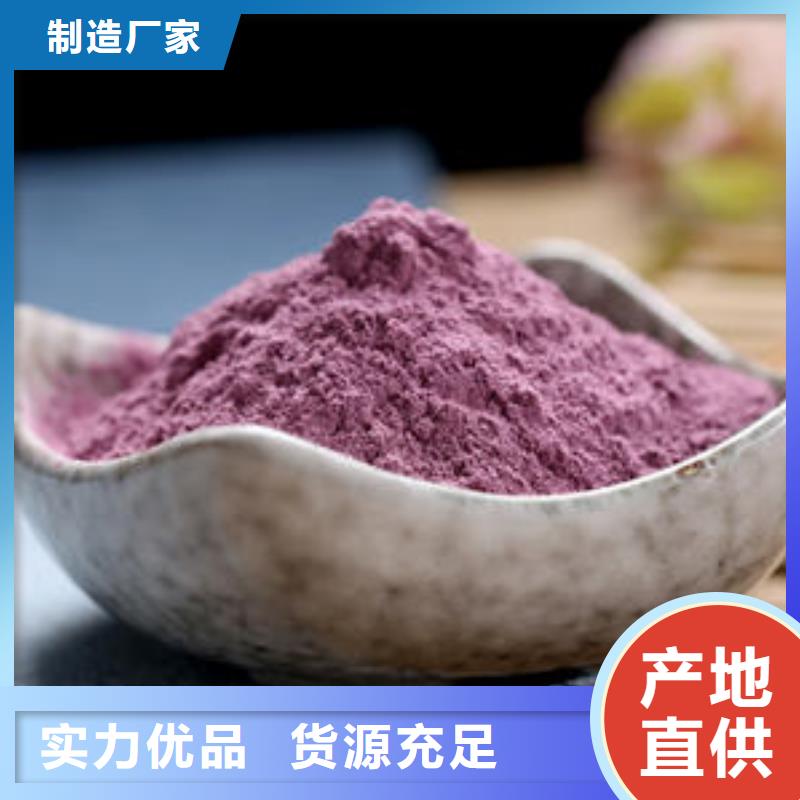 紫薯熟粉规格