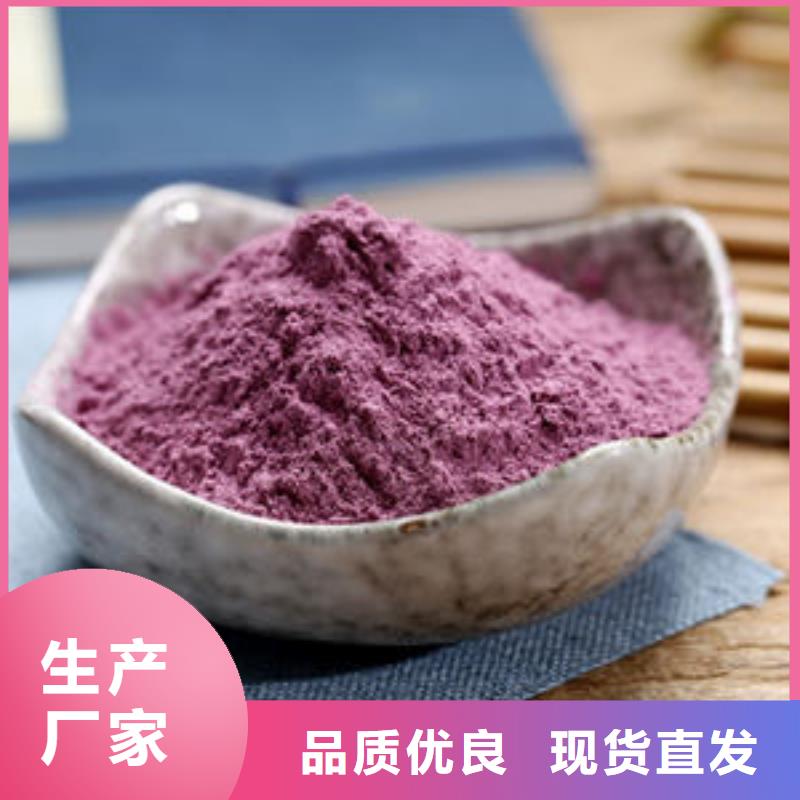 国标检测放心购买【乐农】生产紫薯全粉
的当地厂家
