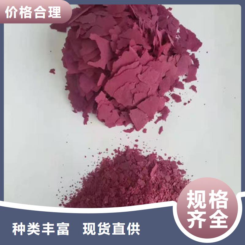 欢迎选购##紫薯雪花粉厂家-(乐农)
