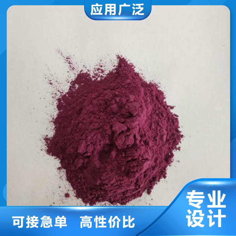 N年生产经验(乐农)紫薯粉,【胡萝卜粉】本地配送