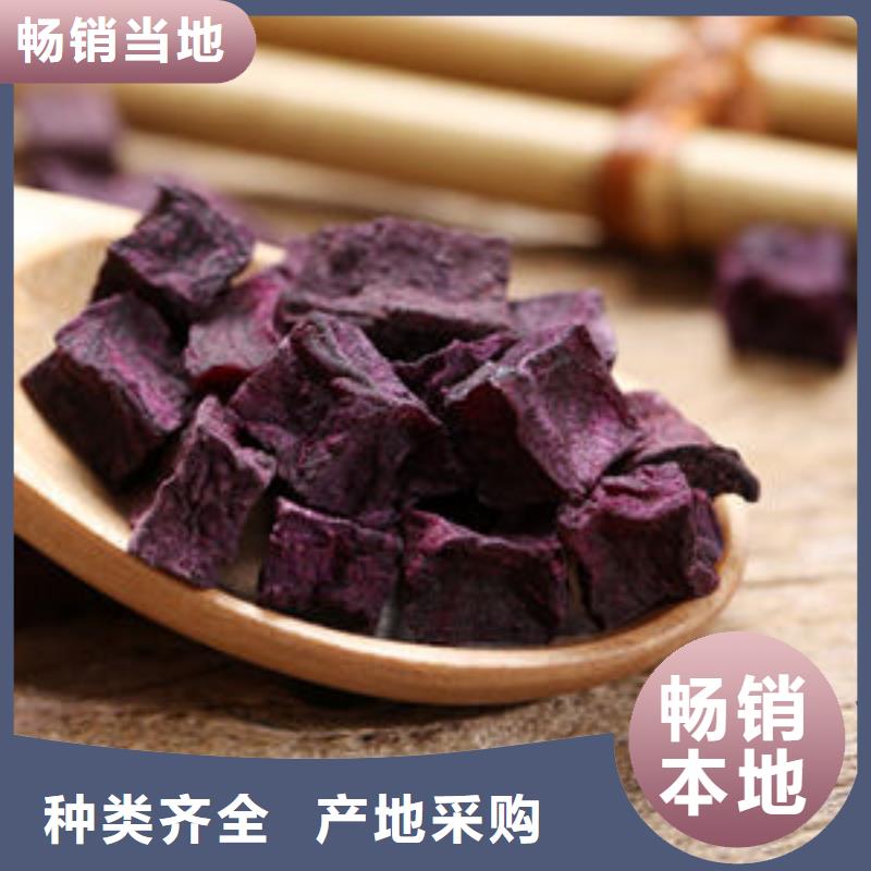 
紫薯熟丁厂家批发供应