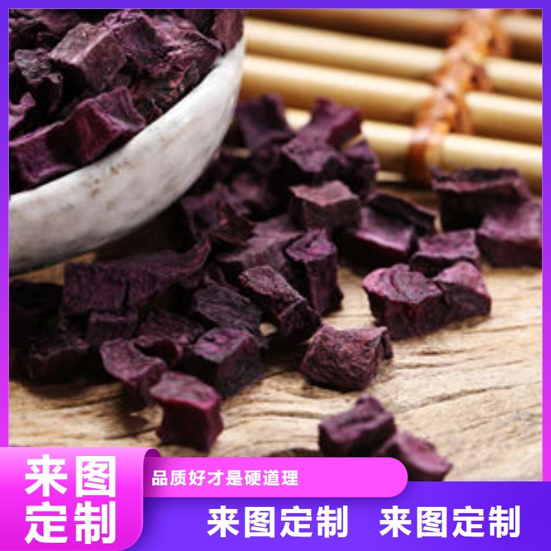 紫甘薯丁
-精选厂家