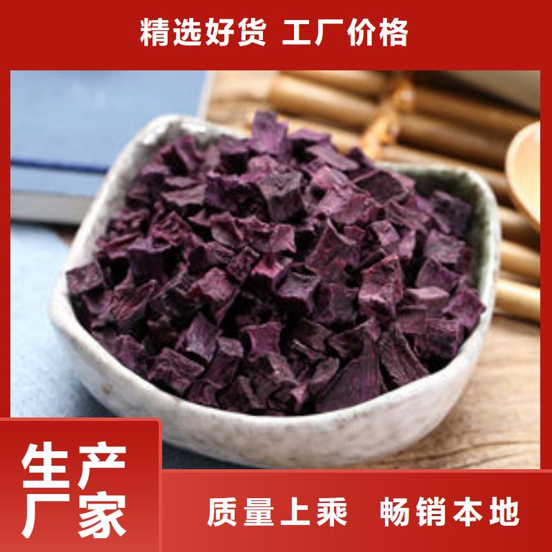 紫红薯丁-紫红薯丁图文介绍