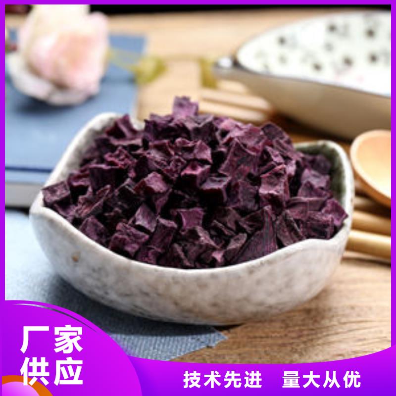 鞍山购买质量可靠的紫薯粒销售厂家