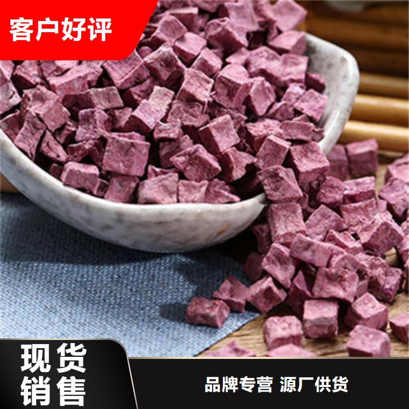 绫紫紫薯熟丁大品牌