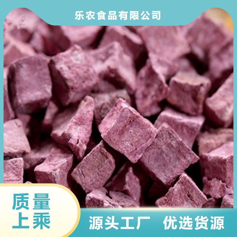 【乐农】实力雄厚的紫薯生丁厂家-乐农食品有限公司