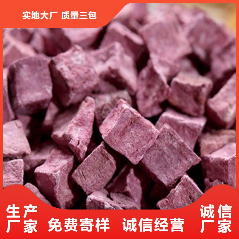 紫红薯丁生产厂家