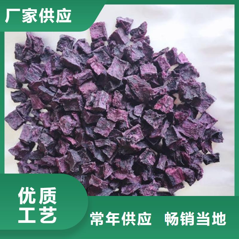 紫薯丁乐享品质优选