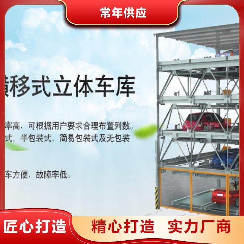 立体车库【负一正一立体车库】行业优选