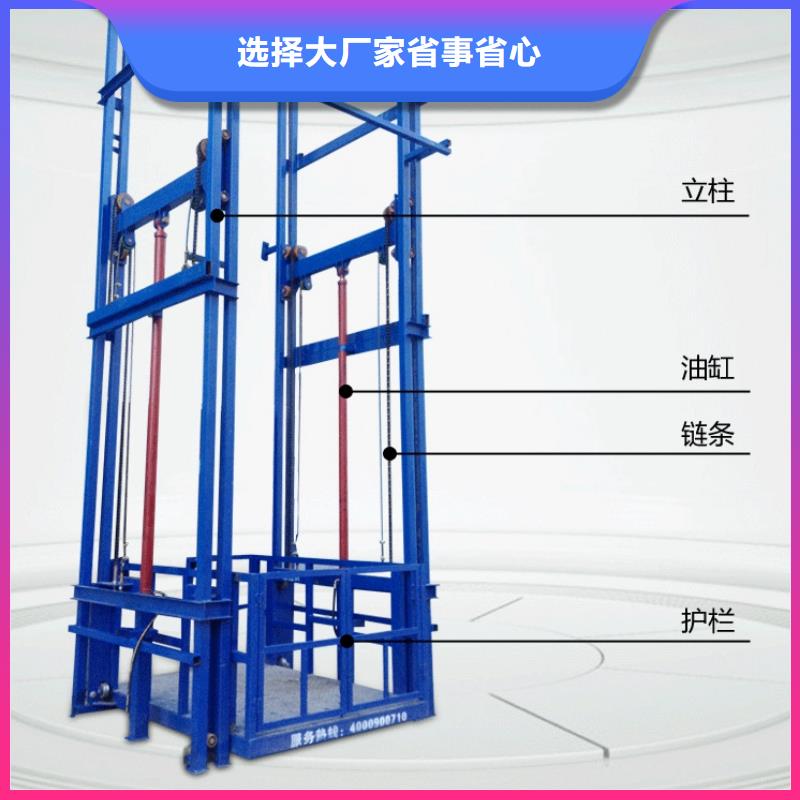 导轨式升降平台厂家电话