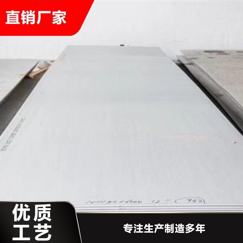 荆州批发316L不锈钢板发货及时