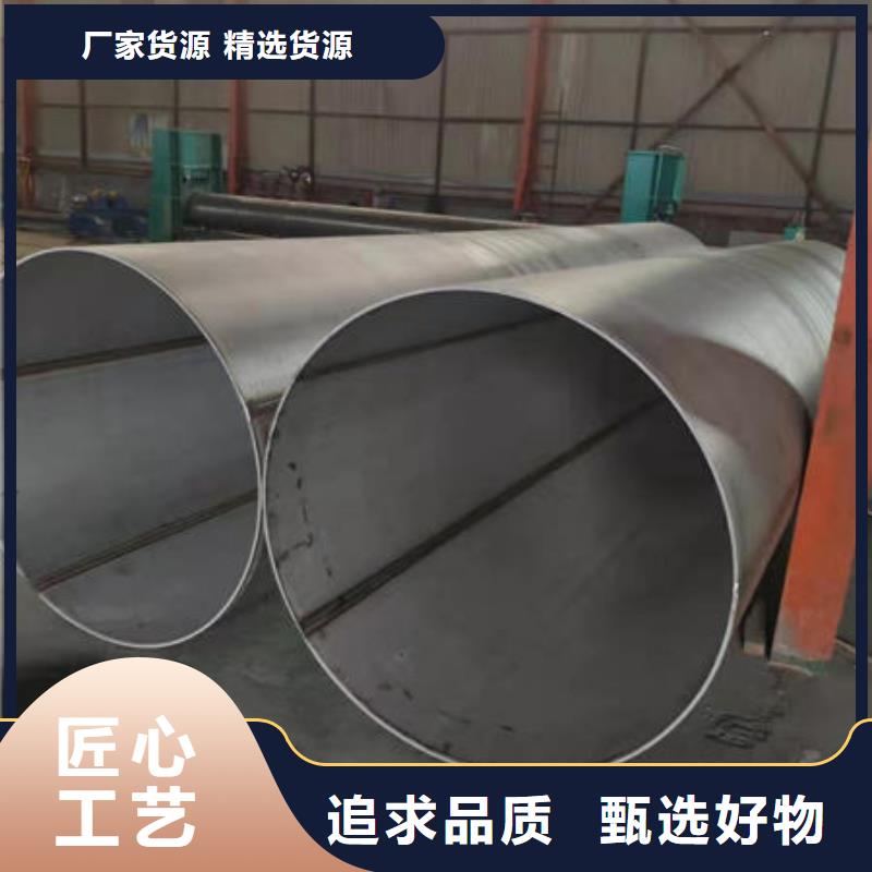 定制(鑫志发)优惠的316大口径不锈钢管 生产厂家