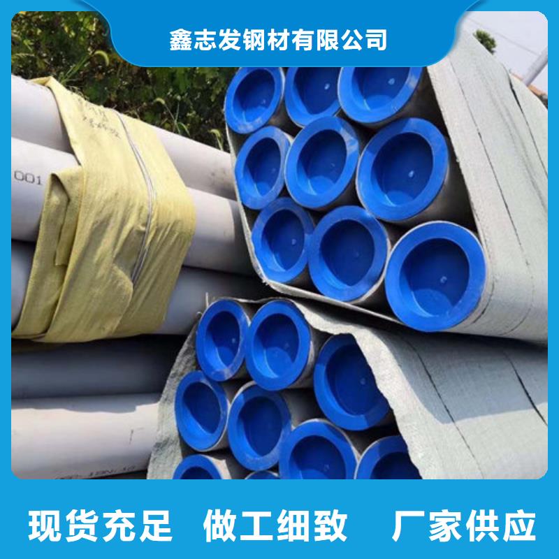 供应不锈钢管供应商的经销商_鑫志发钢材有限公司