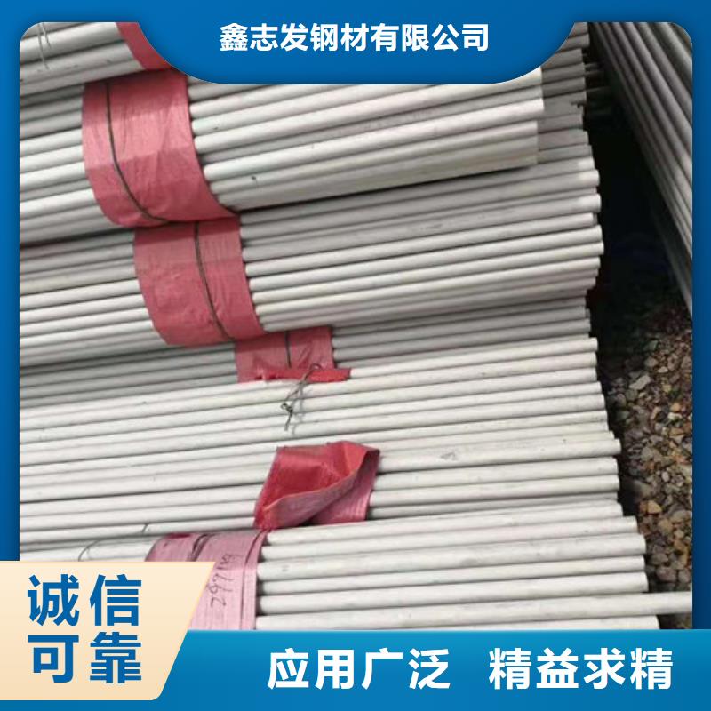 咨询(鑫志发)支持定制的厚壁不锈钢工业管批发商
