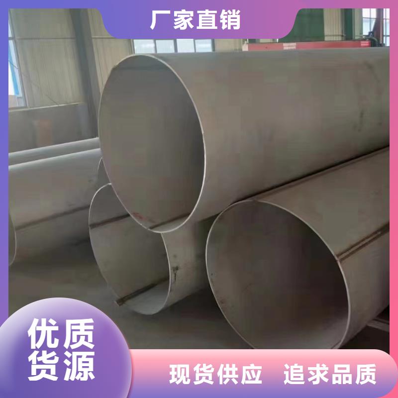 贵州现货信誉好的2205大口径厚壁钢管生产厂家