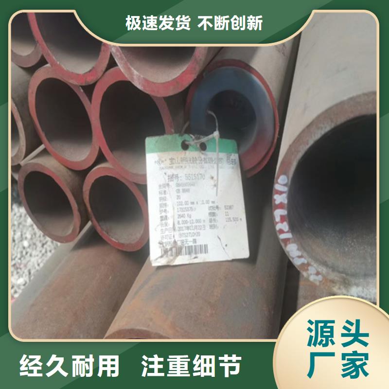 购买(旺宇)32crmo合金钢管厚壁无缝管切割