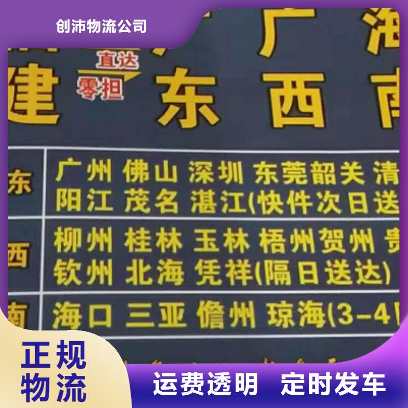 厦门到巴中物流专线，天天发车祝您2024大发！厦门创沛物流公司