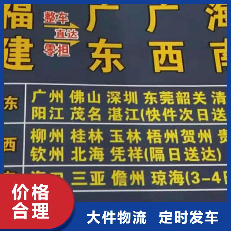 厦门到胶州行李搬家公司，准时到达！祝您2024大发！厦门创沛物流公司