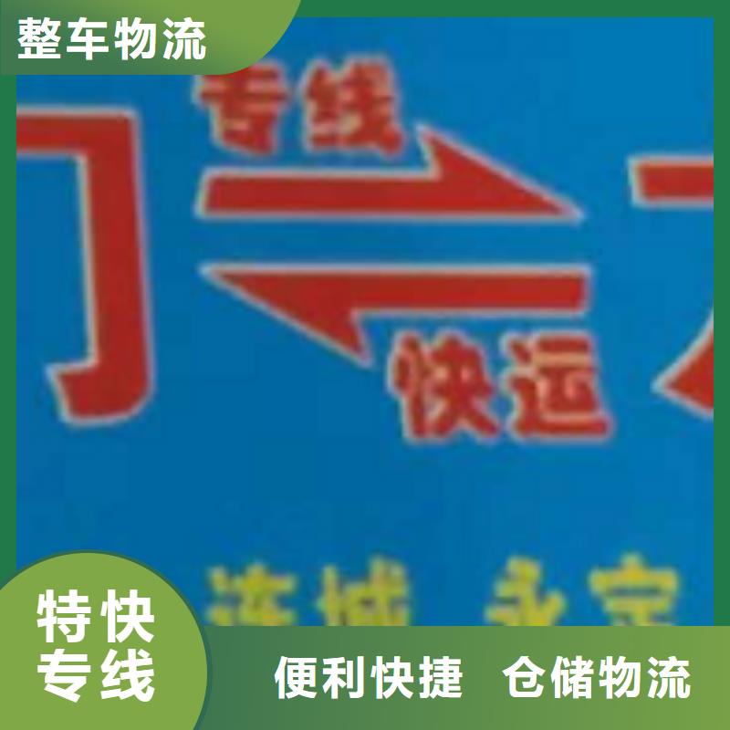 自贡物流公司厦门到自贡整车货运专线快速直达