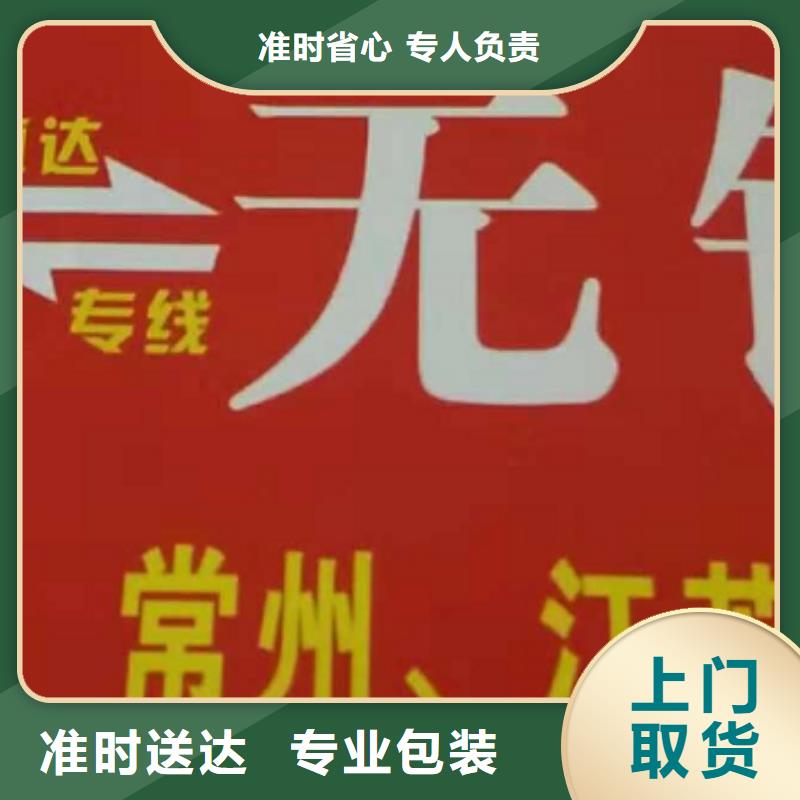 丹东物流公司,厦门到丹东物流专线货运公司托运冷藏零担返空车上门提货