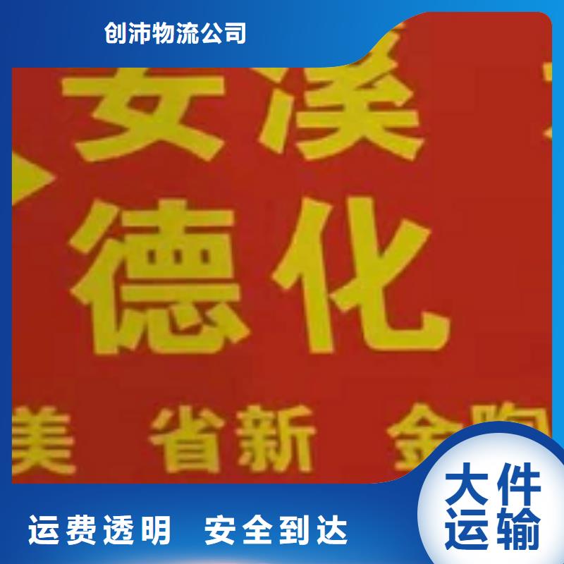 厦门到九寨沟行李搬家公司，准时到达！祝您2024大发！厦门创沛物流公司