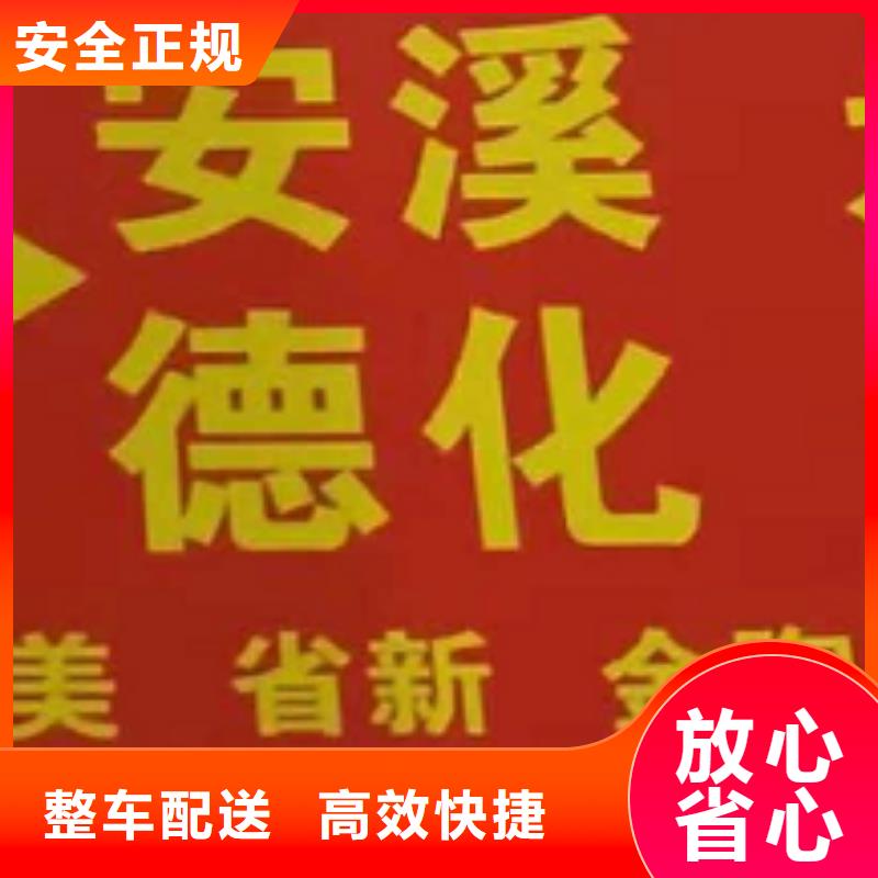 厦门到潞城行李搬家公司，准时到达！祝您2024大发！厦门创沛物流公司