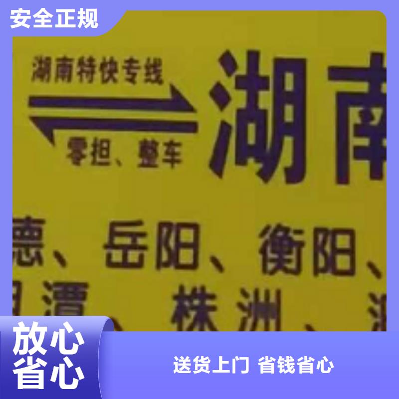 苏州物流公司厦门到苏州物流专线运输公司零担大件直达回头车服务有保障