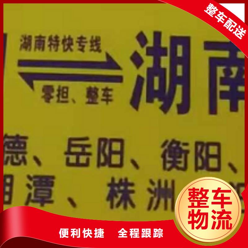 厦门到黄冈物流6.8米9.6米13米17米货车货运调车,