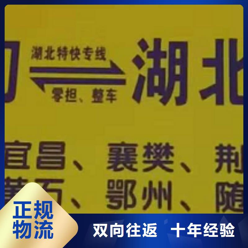 丽水物流公司厦门到丽水货运物流专线公司返空车直达零担返程车安全正规