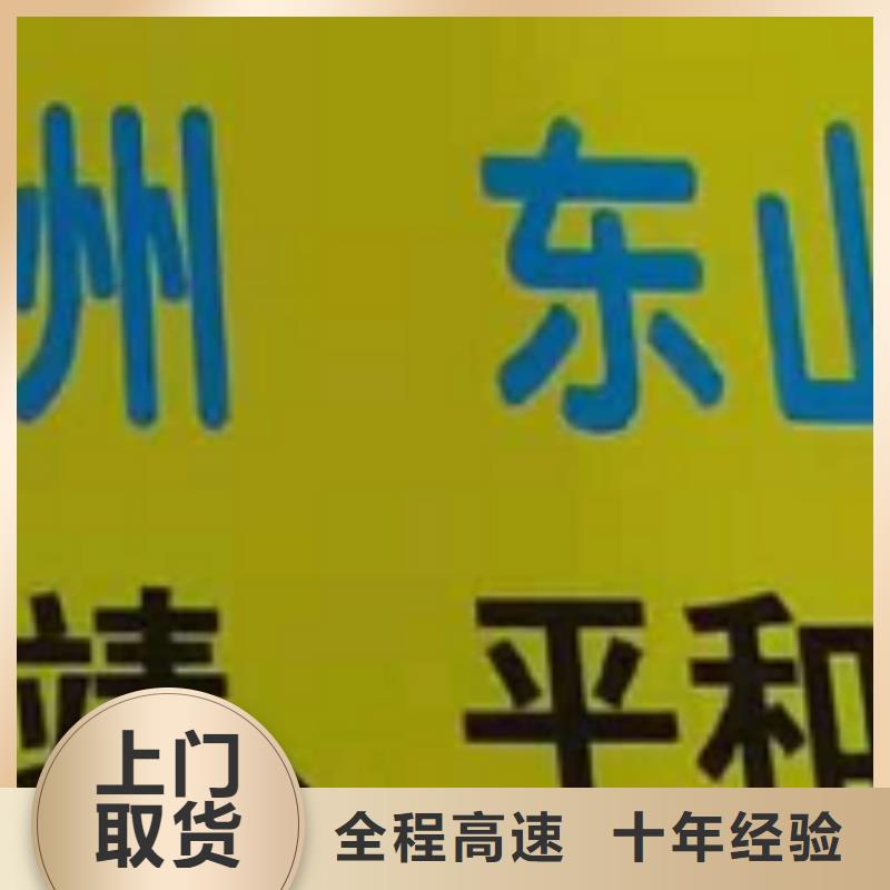 梅州物流公司厦门到梅州货运物流专线公司冷藏大件零担搬家区县可达