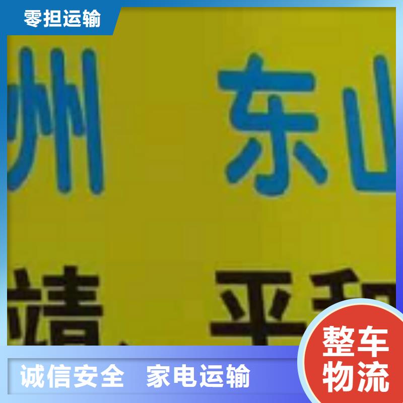 云南物流公司厦门到云南物流专线运输公司零担大件直达回头车专线直达不中转