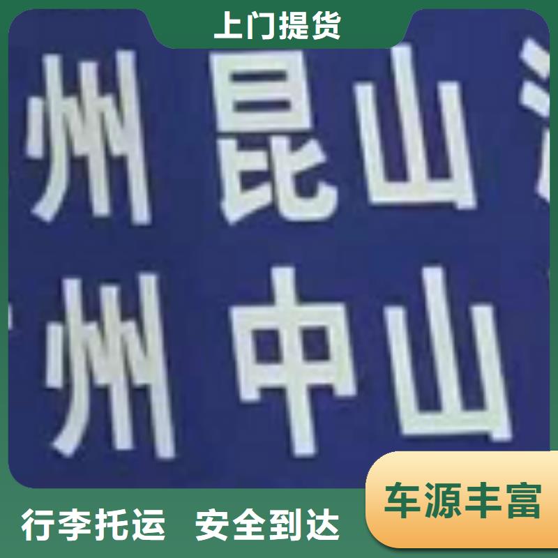 云南物流公司厦门到云南物流专线运输公司零担大件直达回头车专线直达不中转