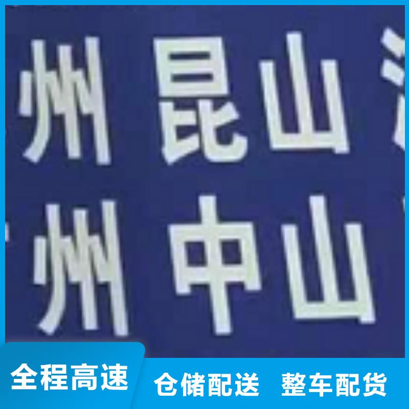 绍兴物流公司厦门到绍兴物流专线运输公司零担大件直达回头车支持到付