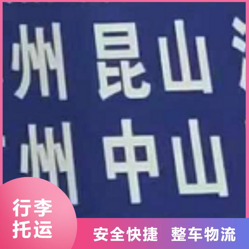 河北物流公司厦门到河北物流专线货运公司托运冷藏零担返空车长途运输