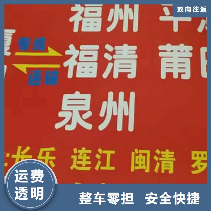 甘肃物流公司厦门到甘肃货运物流专线公司返空车直达零担返程车有坏必赔