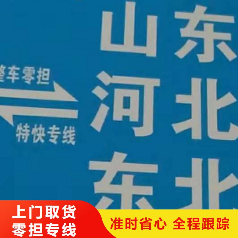 厦门到靖江物流6.8米9.6米13米17米货车货运调车,